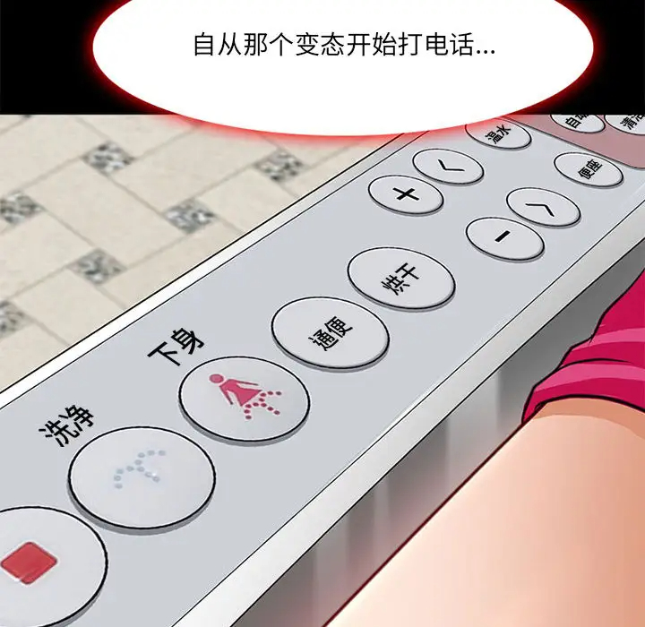 [韩国漫画] 耳畔的神音 调教,熟女人妻,巨乳大奶,OL#[125P]-109