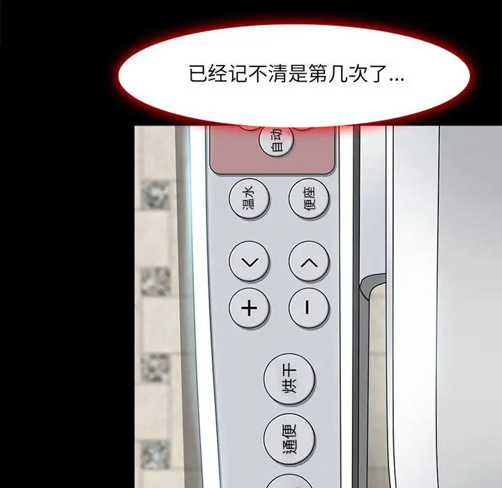 [韩国漫画] 耳畔的神音 调教,熟女人妻,巨乳大奶,OL#[125P]-111