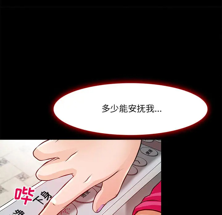 [韩国漫画] 耳畔的神音 调教,熟女人妻,巨乳大奶,OL#[125P]-113