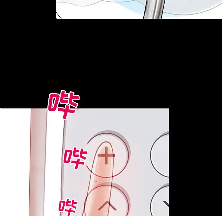 [韩国漫画] 耳畔的神音 调教,熟女人妻,巨乳大奶,OL#[125P]-119
