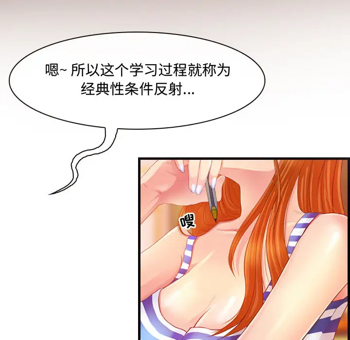 [韩国漫画] 耳畔的神音 调教,熟女人妻,巨乳大奶,OL#[125P]-12