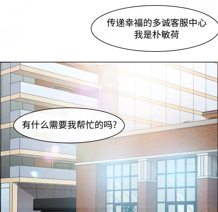 [韩国漫画] 耳畔的神音 调教,熟女人妻,巨乳大奶,OL#[125P]-36