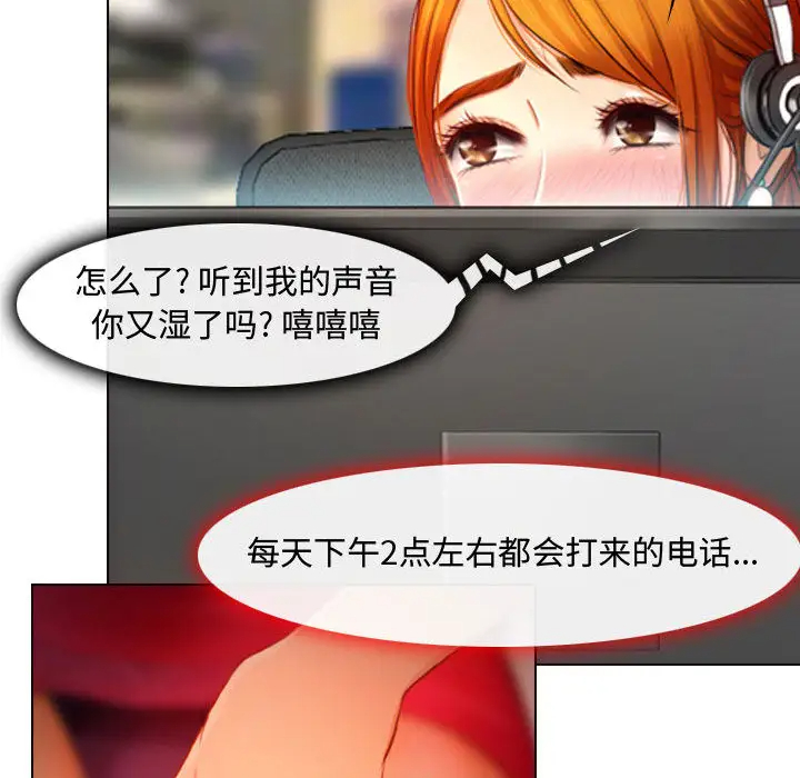 [韩国漫画] 耳畔的神音 调教,熟女人妻,巨乳大奶,OL#[125P]-39