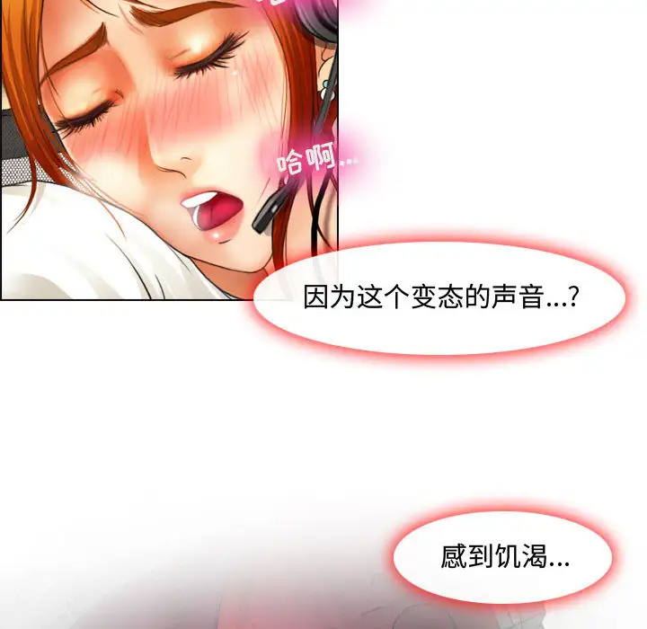 [韩国漫画] 耳畔的神音 调教,熟女人妻,巨乳大奶,OL#[125P]-44