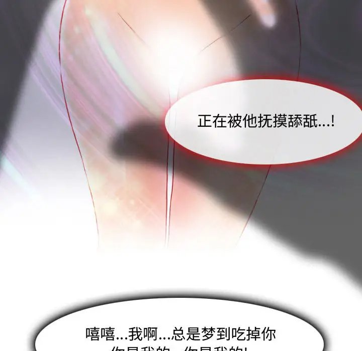 [韩国漫画] 耳畔的神音 调教,熟女人妻,巨乳大奶,OL#[125P]-48