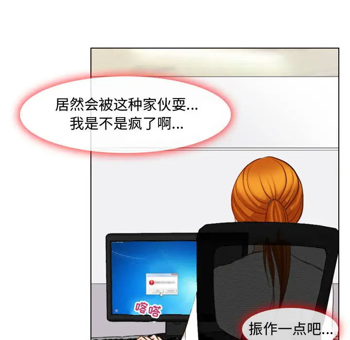 [韩国漫画] 耳畔的神音 调教,熟女人妻,巨乳大奶,OL#[125P]-53