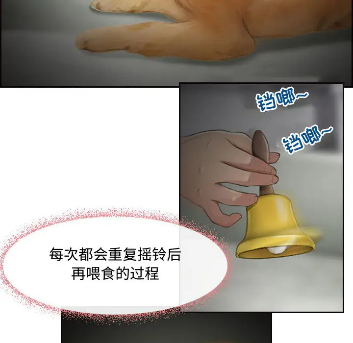 [韩国漫画] 耳畔的神音 调教,熟女人妻,巨乳大奶,OL#[125P]-6
