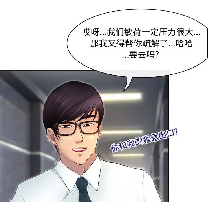 [韩国漫画] 耳畔的神音 调教,熟女人妻,巨乳大奶,OL#[125P]-66