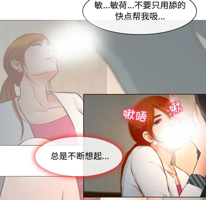 [韩国漫画] 耳畔的神音 调教,熟女人妻,巨乳大奶,OL#[125P]-73