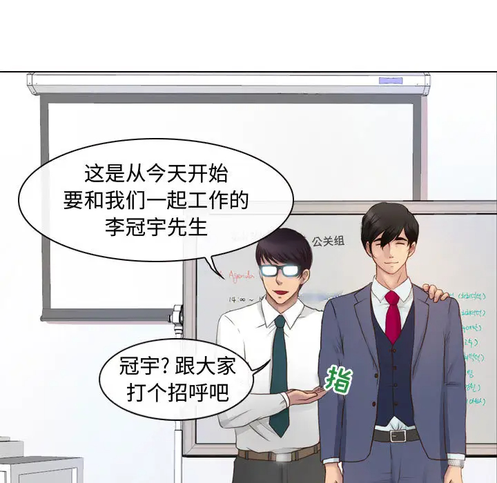 [韩国漫画] 耳畔的神音 调教,熟女人妻,巨乳大奶,OL#[125P]-77