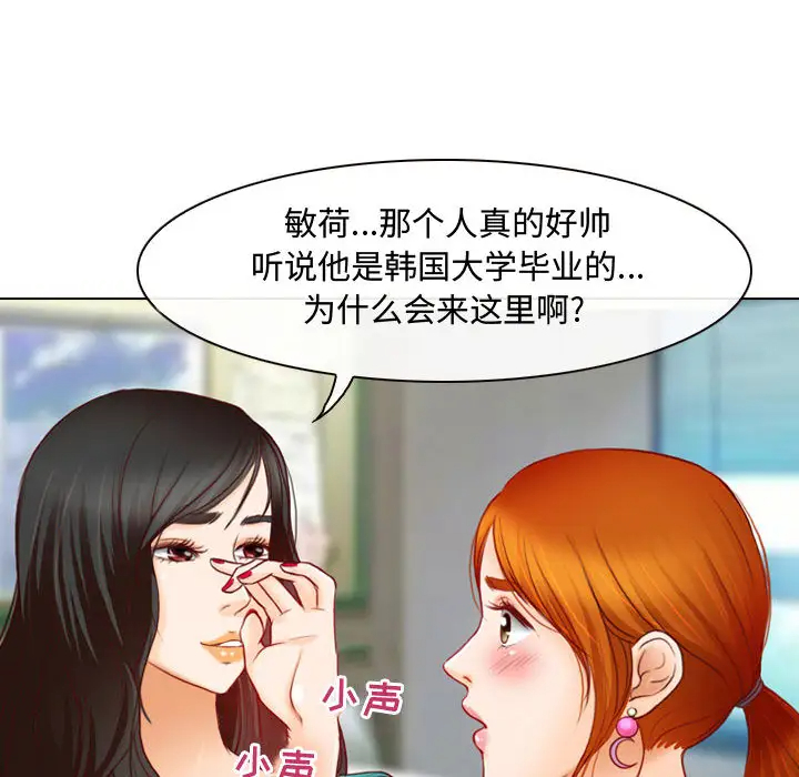 [韩国漫画] 耳畔的神音 调教,熟女人妻,巨乳大奶,OL#[125P]-84
