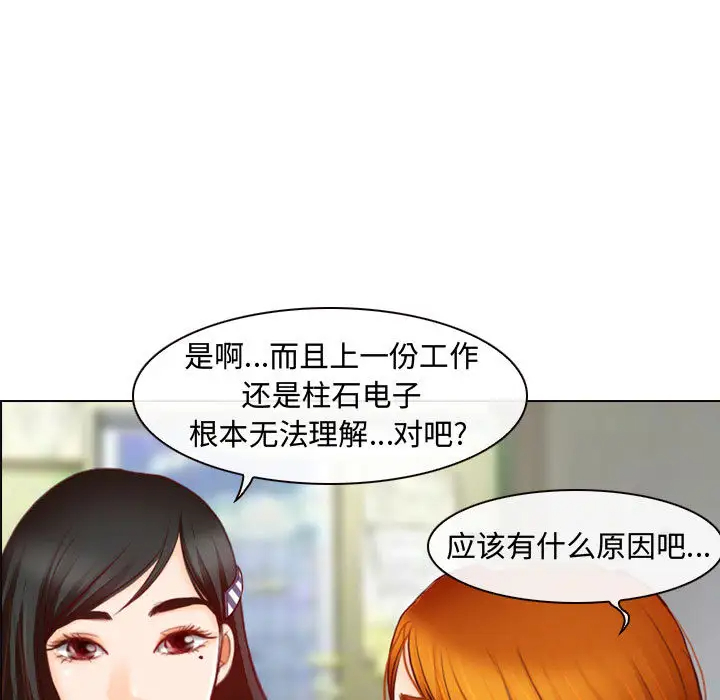 [韩国漫画] 耳畔的神音 调教,熟女人妻,巨乳大奶,OL#[125P]-87