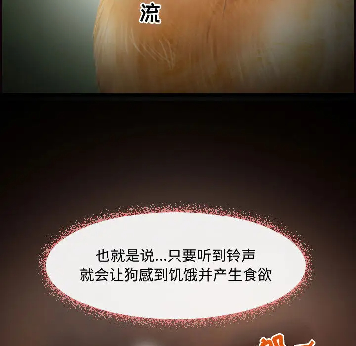 [韩国漫画] 耳畔的神音 调教,熟女人妻,巨乳大奶,OL#[125P]-9