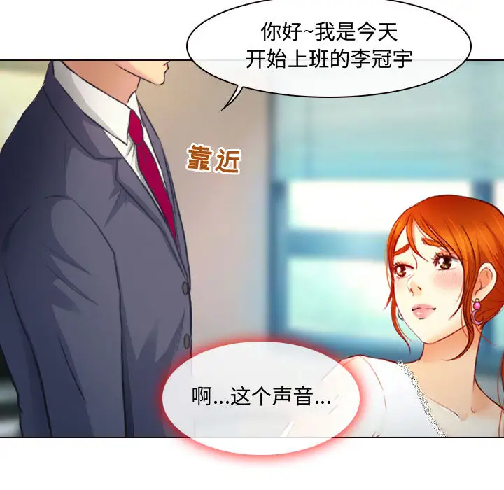 [韩国漫画] 耳畔的神音 调教,熟女人妻,巨乳大奶,OL#[125P]-93