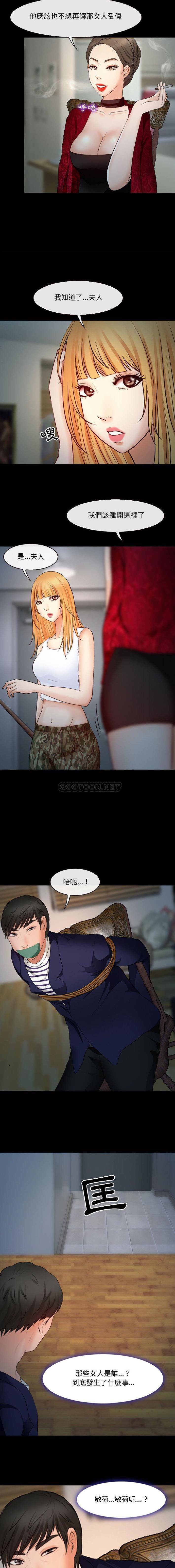 [韩国漫画] 耳畔的神音 调教,熟女人妻,巨乳大奶,OL#[16P]-7