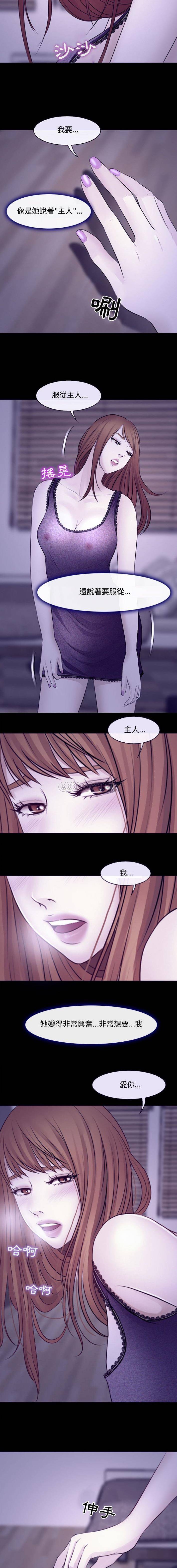 [韩国漫画] 耳畔的神音 调教,熟女人妻,巨乳大奶,OL#[16P]-11