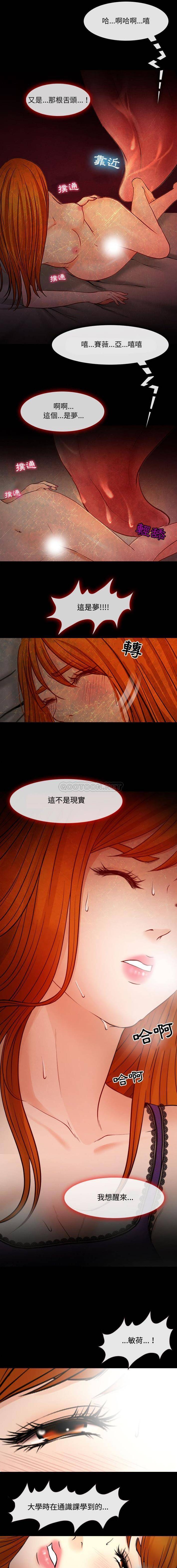 [韩国漫画] 耳畔的神音 调教,熟女人妻,巨乳大奶,OL#[16P]-14