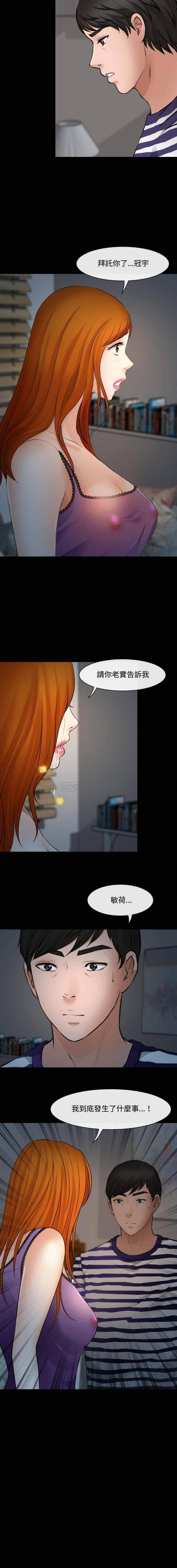 [韩国漫画] 耳畔的神音 调教,熟女人妻,巨乳大奶,OL#[16P]-16