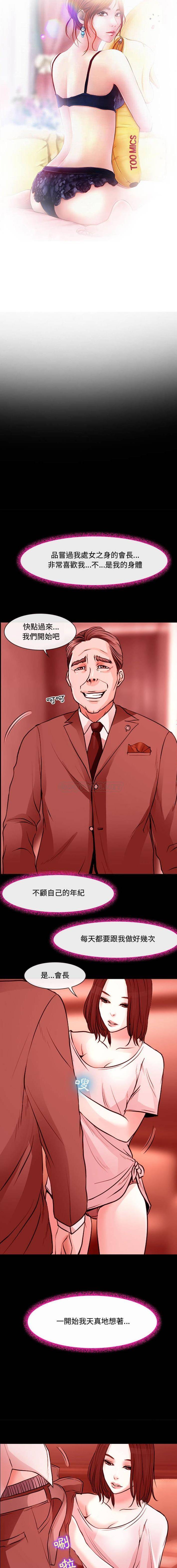 [韩国漫画] 耳畔的神音 调教,熟女人妻,巨乳大奶,OL#[16P]-3