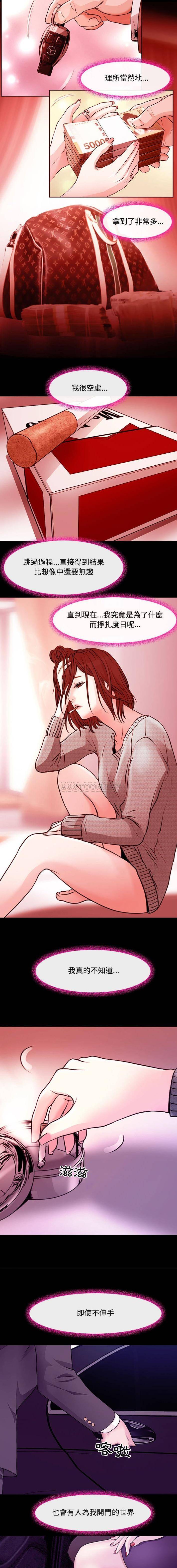 [韩国漫画] 耳畔的神音 调教,熟女人妻,巨乳大奶,OL#[16P]-6