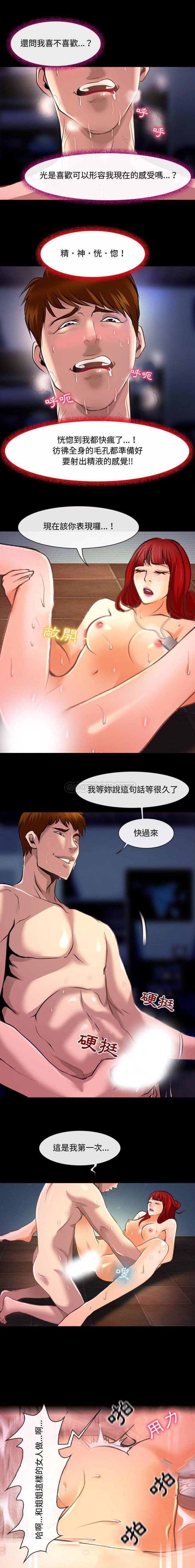 [韩国漫画] 耳畔的神音 调教,熟女人妻,巨乳大奶,OL#[16P]-12