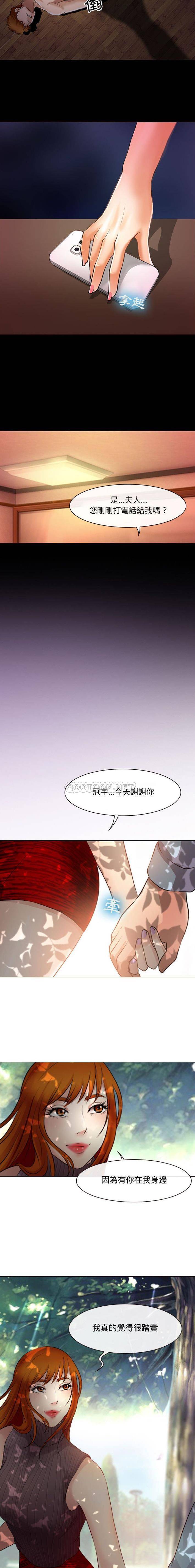 [韩国漫画] 耳畔的神音 调教,熟女人妻,巨乳大奶,OL#[16P]-15