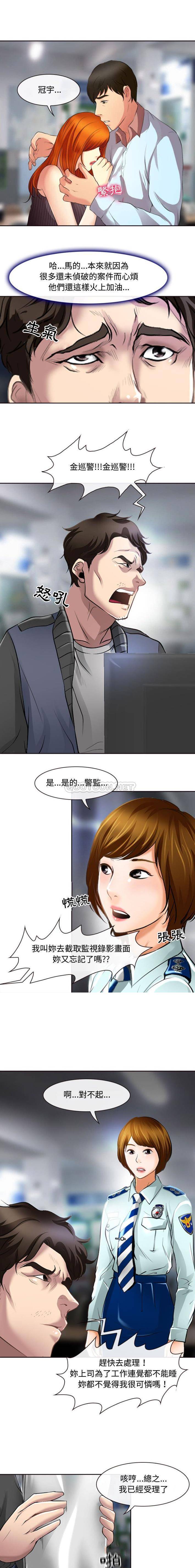 [韩国漫画] 耳畔的神音 调教,熟女人妻,巨乳大奶,OL#[16P]-5