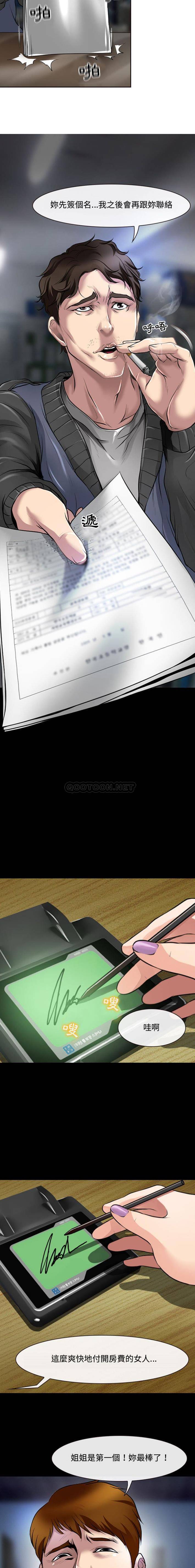 [韩国漫画] 耳畔的神音 调教,熟女人妻,巨乳大奶,OL#[16P]-6