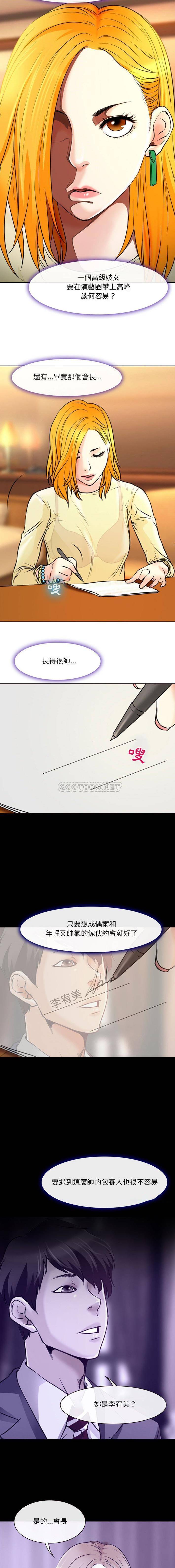 [韩国漫画] 耳畔的神音 调教,熟女人妻,巨乳大奶,OL#[16P]-11