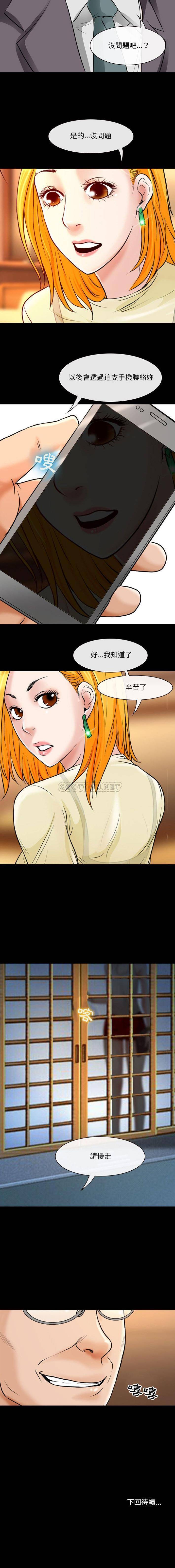 [韩国漫画] 耳畔的神音 调教,熟女人妻,巨乳大奶,OL#[16P]-16