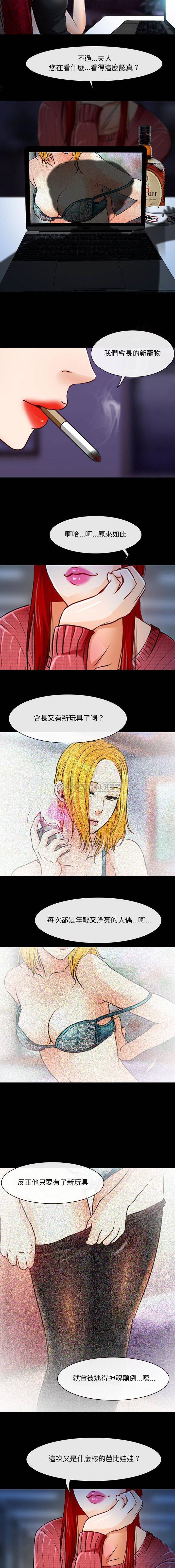 [韩国漫画] 耳畔的神音 调教,熟女人妻,巨乳大奶,OL#[16P]-3