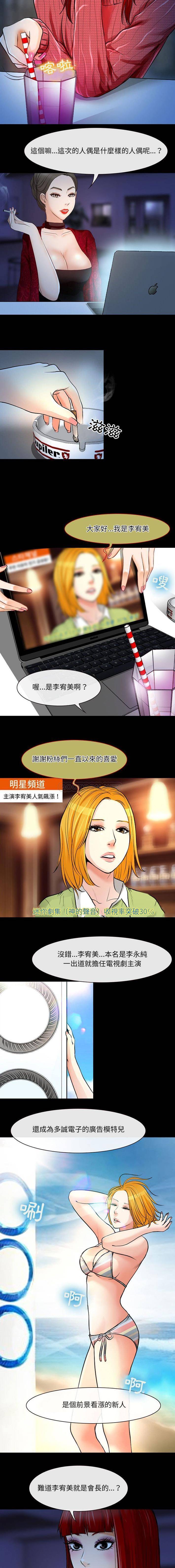 [韩国漫画] 耳畔的神音 调教,熟女人妻,巨乳大奶,OL#[16P]-4