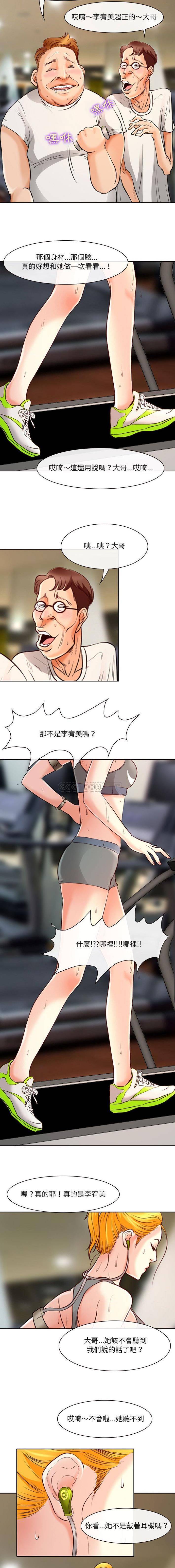 [韩国漫画] 耳畔的神音 调教,熟女人妻,巨乳大奶,OL#[16P]-6