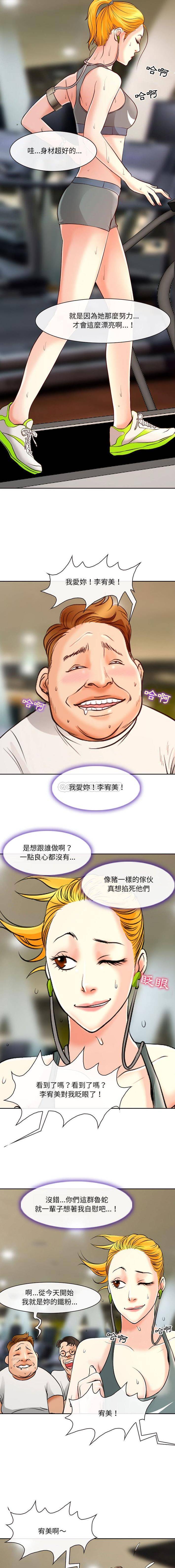 [韩国漫画] 耳畔的神音 调教,熟女人妻,巨乳大奶,OL#[16P]-7