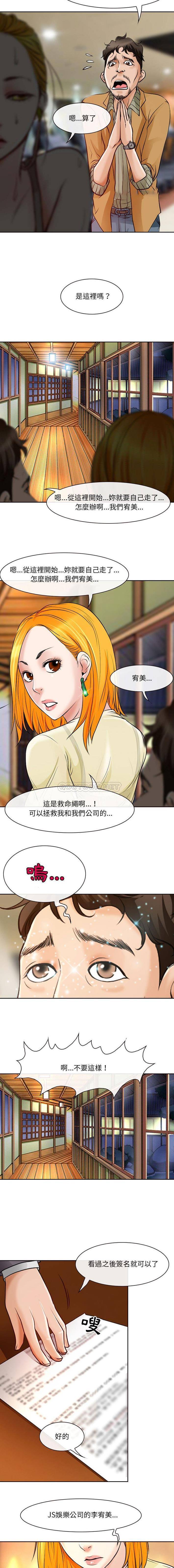 [韩国漫画] 耳畔的神音 调教,熟女人妻,巨乳大奶,OL#[16P]-9