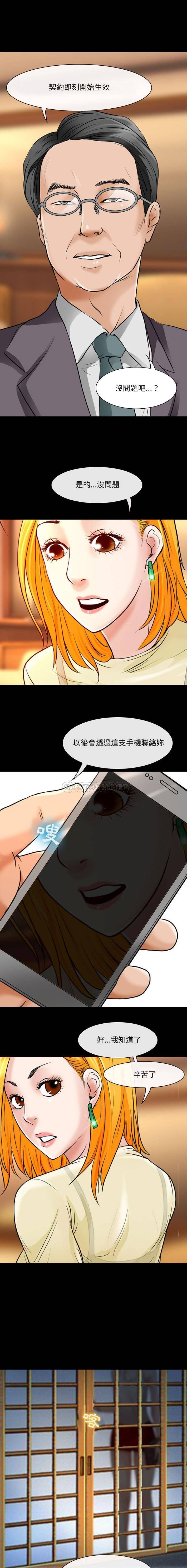 [韩国漫画] 耳畔的神音 调教,熟女人妻,巨乳大奶,OL#[16P]-1