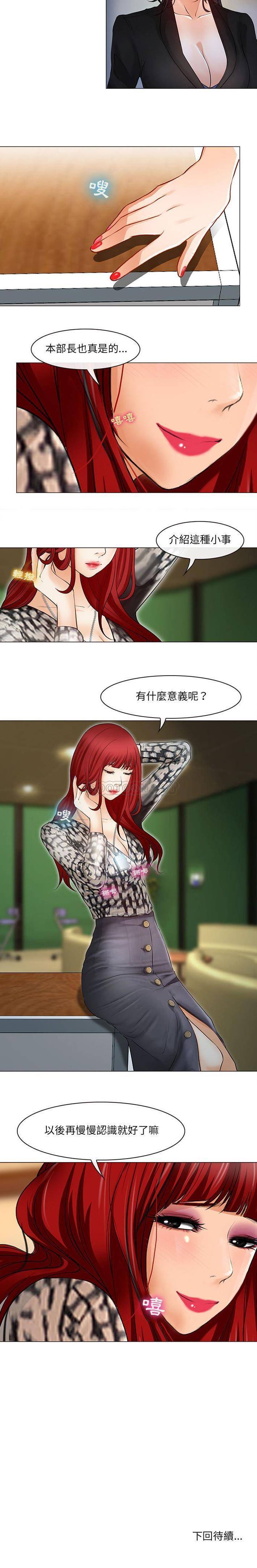 [韩国漫画] 耳畔的神音 调教,熟女人妻,巨乳大奶,OL#[16P]-16