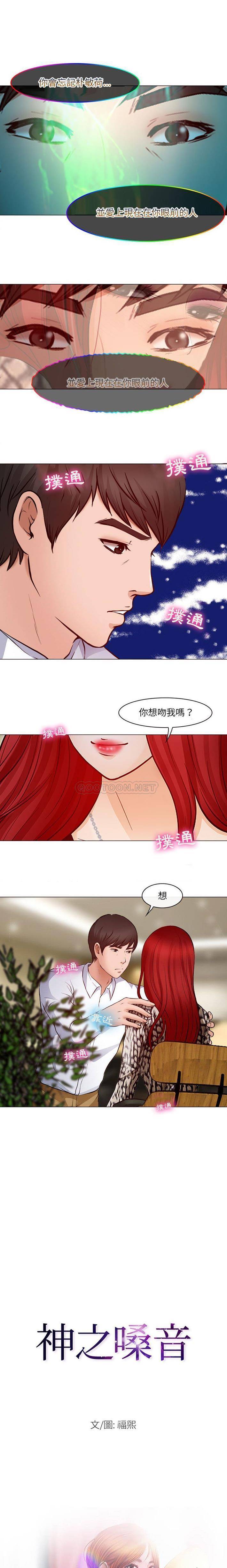 [韩国漫画] 耳畔的神音 调教,熟女人妻,巨乳大奶,OL#[16P]-1