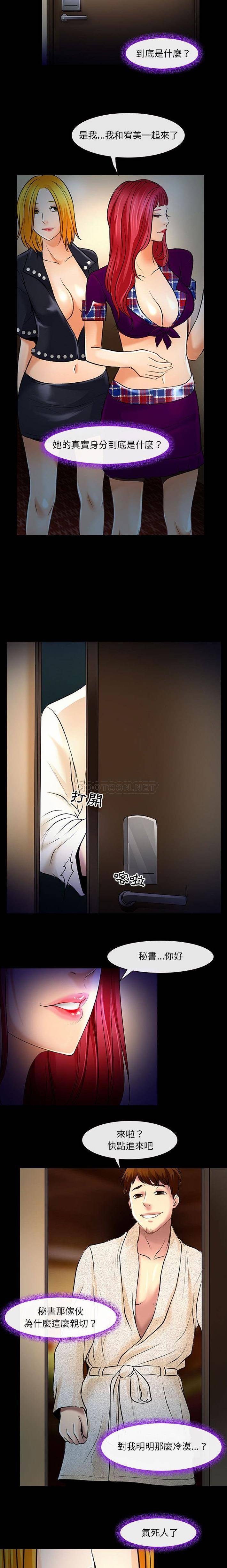 [韩国漫画] 耳畔的神音 调教,熟女人妻,巨乳大奶,OL#[16P]-10