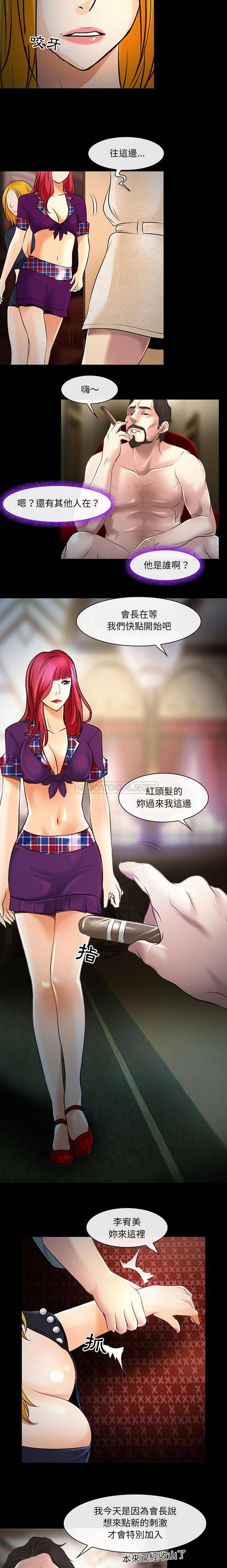 [韩国漫画] 耳畔的神音 调教,熟女人妻,巨乳大奶,OL#[16P]-11