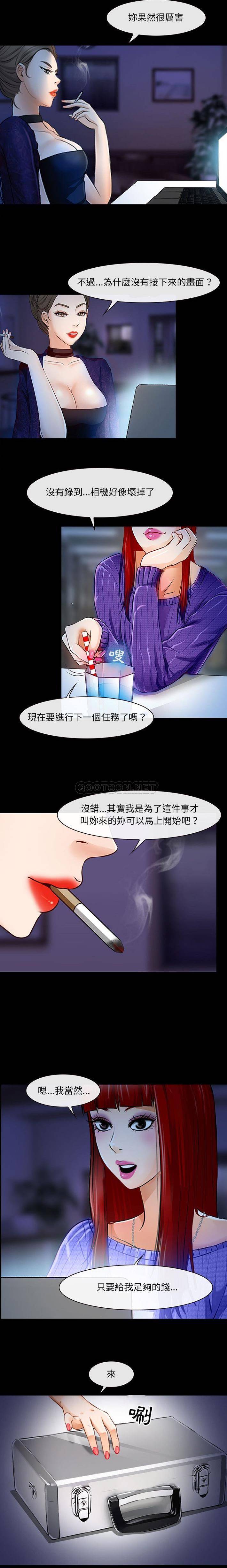 [韩国漫画] 耳畔的神音 调教,熟女人妻,巨乳大奶,OL#[16P]-3