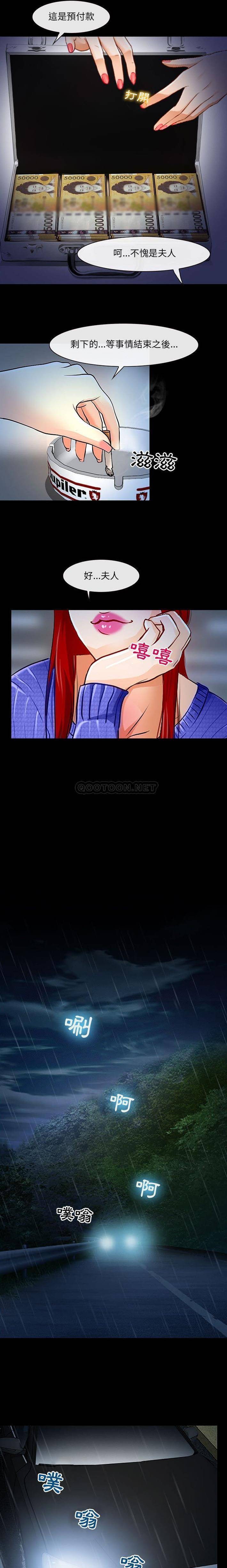 [韩国漫画] 耳畔的神音 调教,熟女人妻,巨乳大奶,OL#[16P]-4