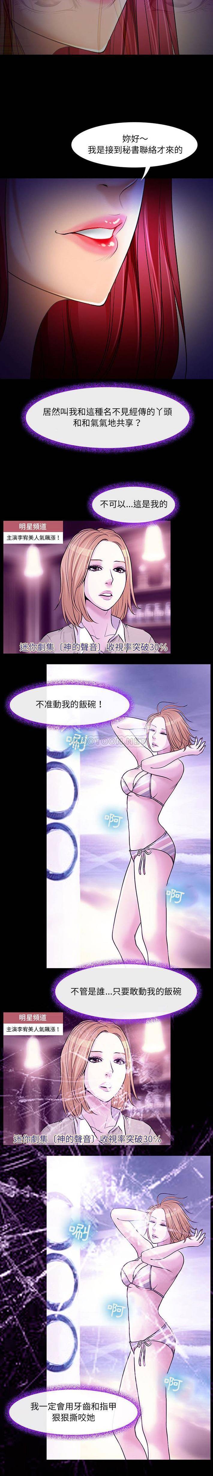 [韩国漫画] 耳畔的神音 调教,熟女人妻,巨乳大奶,OL#[16P]-8