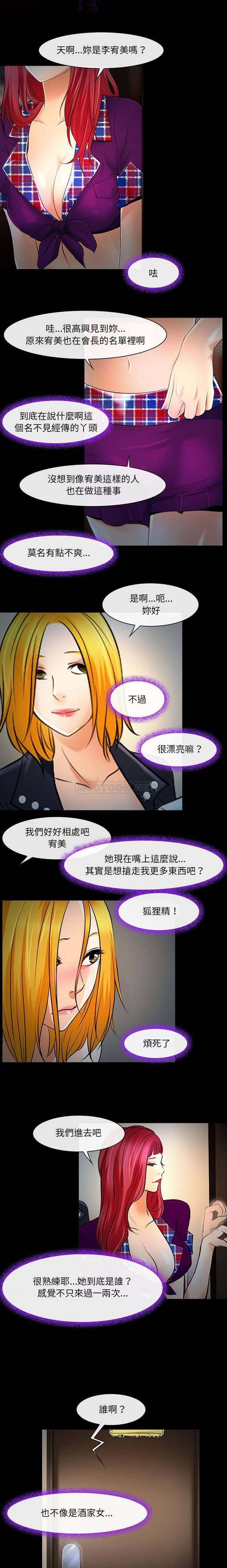 [韩国漫画] 耳畔的神音 调教,熟女人妻,巨乳大奶,OL#[16P]-9