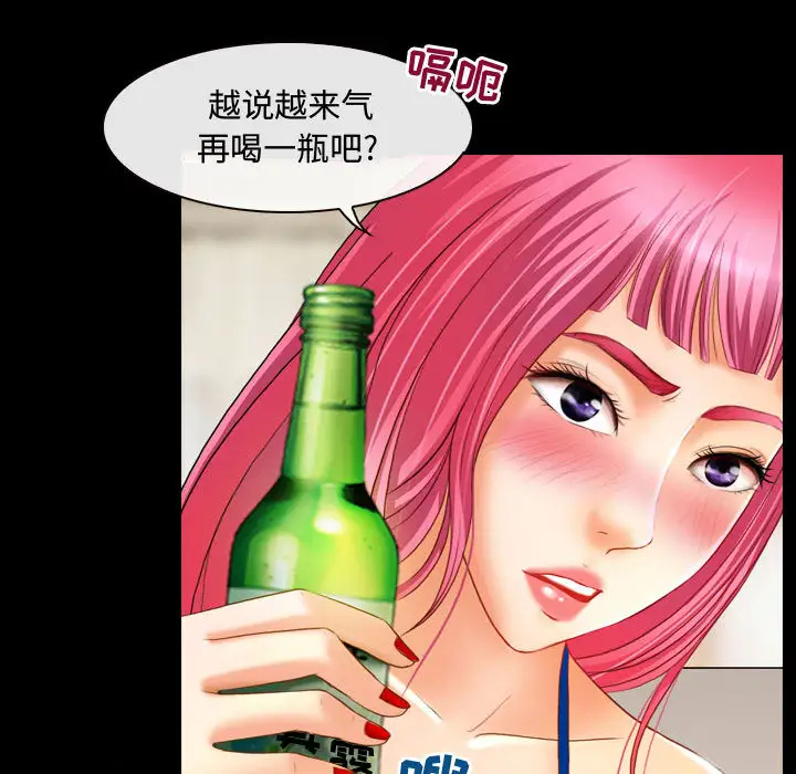 [韩国漫画] 耳畔的神音 调教,熟女人妻,巨乳大奶,OL#[125P]-119
