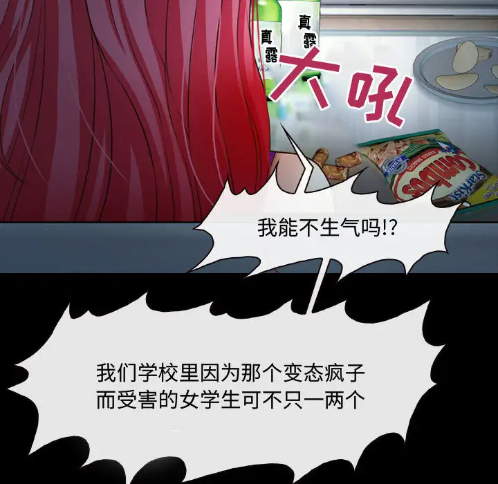 [韩国漫画] 耳畔的神音 调教,熟女人妻,巨乳大奶,OL#[125P]-33