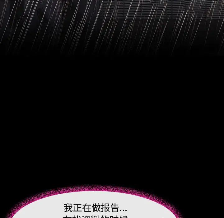 [韩国漫画] 耳畔的神音 调教,熟女人妻,巨乳大奶,OL#[125P]-50