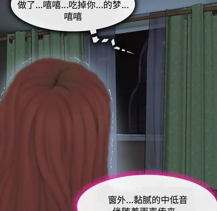 [韩国漫画] 耳畔的神音 调教,熟女人妻,巨乳大奶,OL#[125P]-70