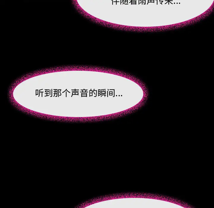 [韩国漫画] 耳畔的神音 调教,熟女人妻,巨乳大奶,OL#[125P]-71