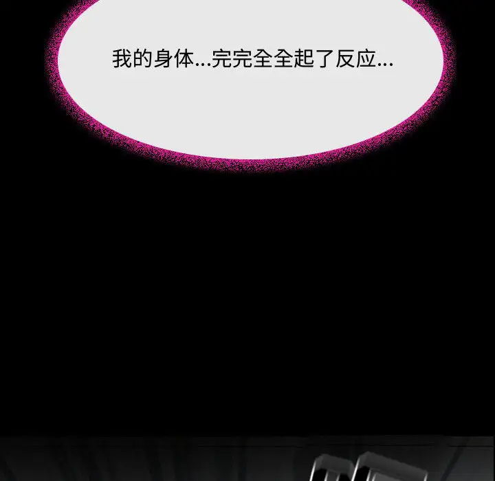 [韩国漫画] 耳畔的神音 调教,熟女人妻,巨乳大奶,OL#[125P]-75